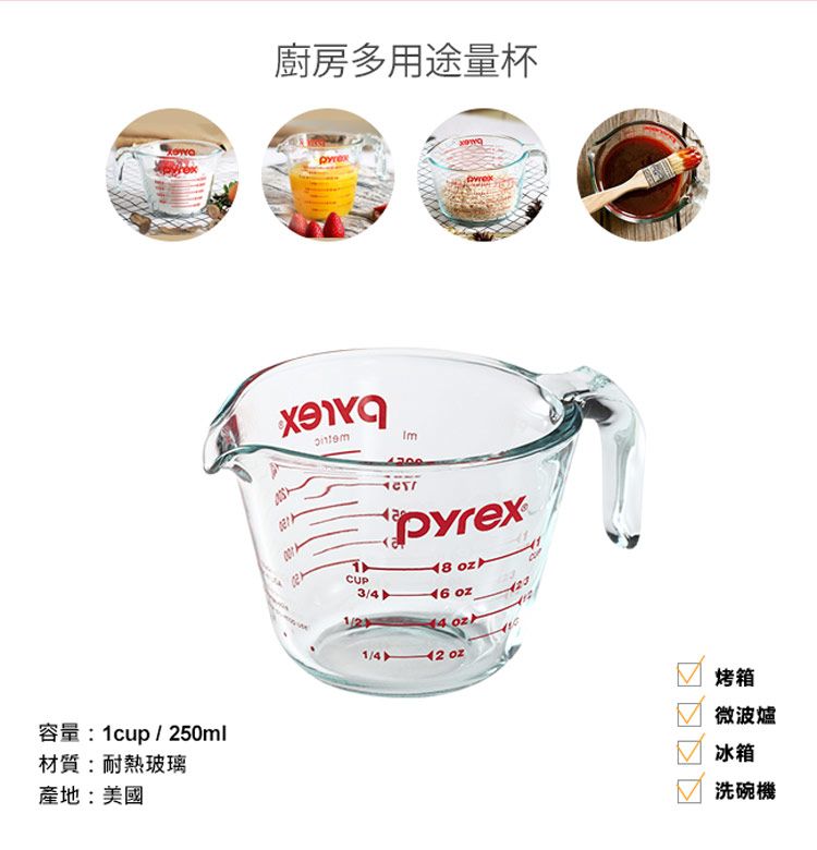 Corelle Brands 康寧餐具 美國康寧 Pyrex 耐熱玻璃單耳量杯兩入組(500ml+250ml)