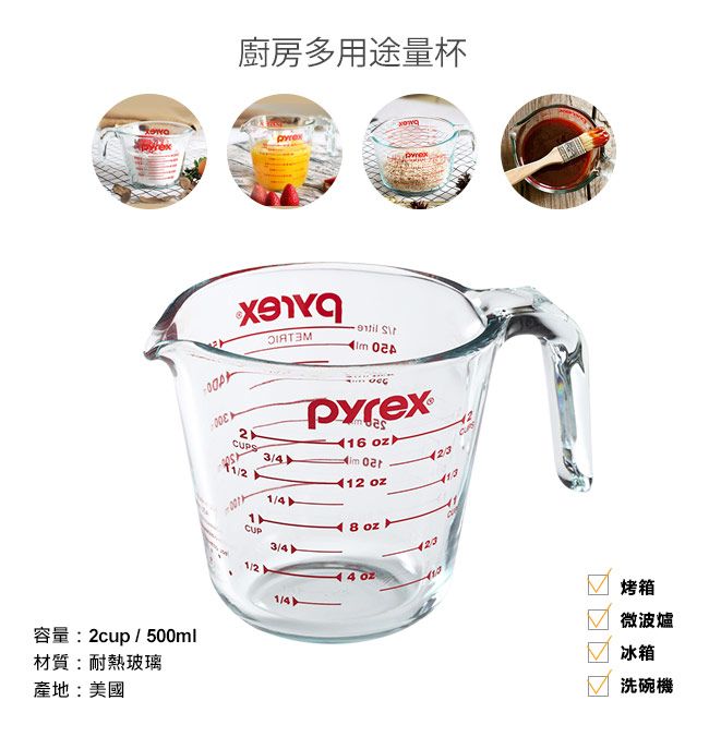 Corelle Brands 康寧餐具 美國康寧 Pyrex 耐熱玻璃單耳量杯兩入組(1000ml+500ml)