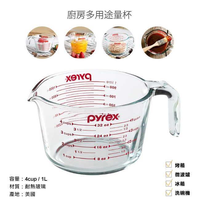 Corelle Brands 康寧餐具 美國康寧 Pyrex 耐熱玻璃單耳量杯兩入組(1000ml+500ml)