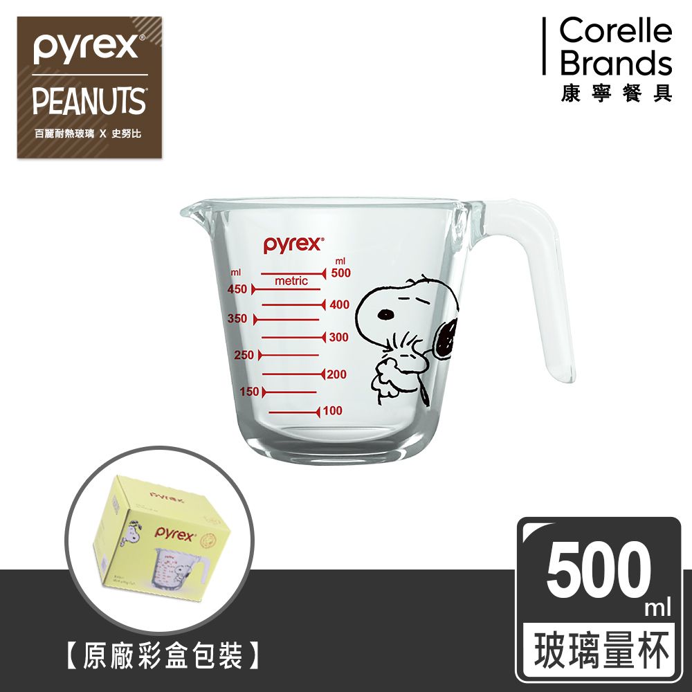 Corelle Brands 康寧餐具 康寧Pyrex SNOOPY限定耐熱玻璃單耳量杯500ml