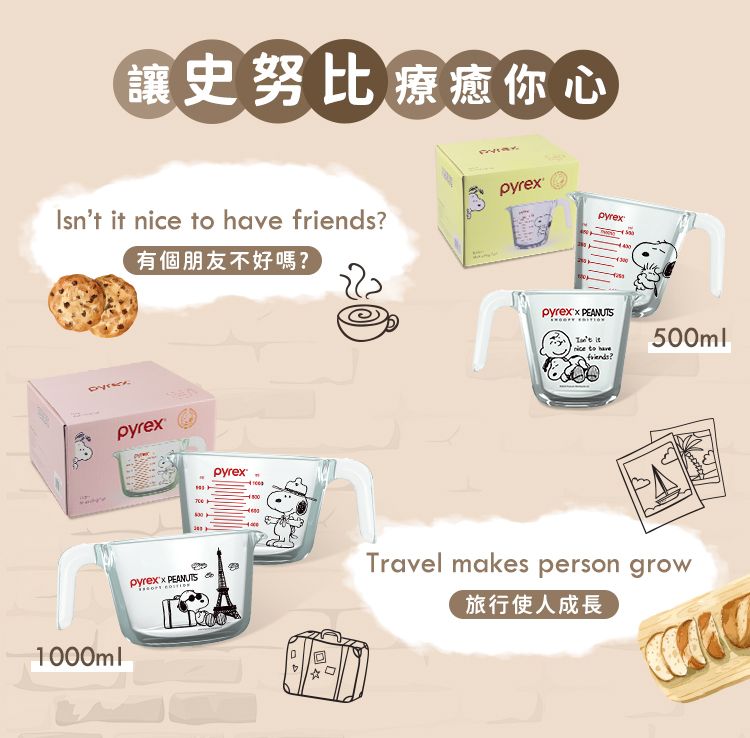 Corelle Brands 康寧餐具 康寧Pyrex SNOOPY限定耐熱玻璃單耳量杯500ml