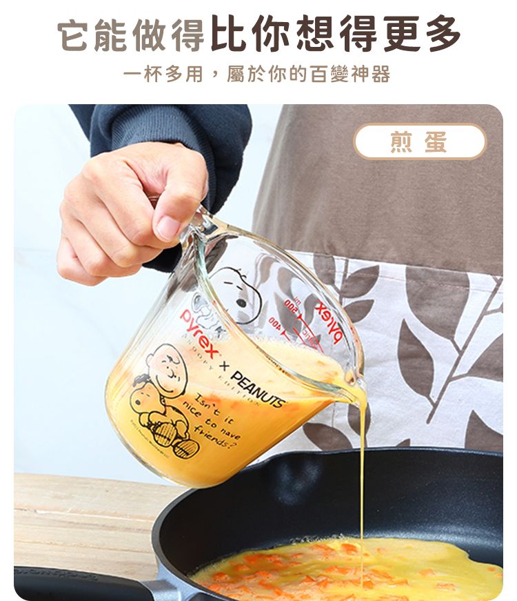 Corelle Brands 康寧餐具 康寧Pyrex SNOOPY限定耐熱玻璃單耳量杯500ml