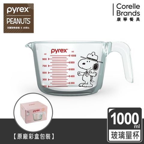 康寧Pyrex SNOOPY限定耐熱玻璃單耳量杯1000ml