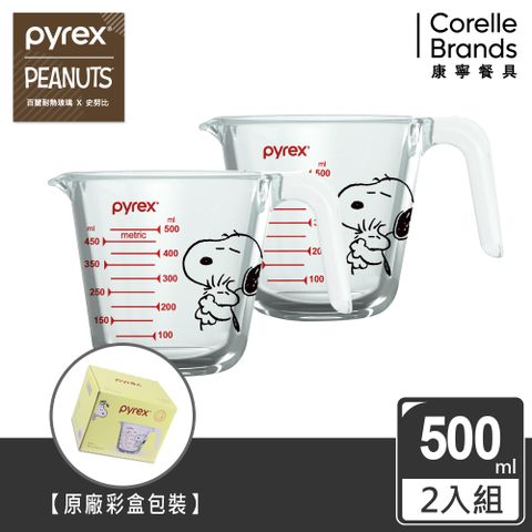 Corelle Brands 康寧餐具 康寧Pyrex SNOOPY限定耐熱玻璃單耳量杯500ml 兩入組