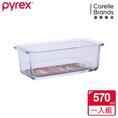 康寧 Pyrex 長方形烤盤570ML