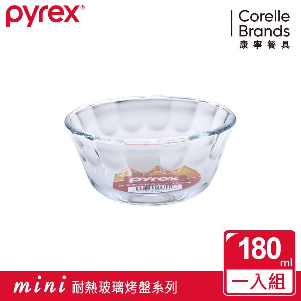 Corelle Brands 康寧餐具 康寧 Pyrex 耐熱調理碗180ML