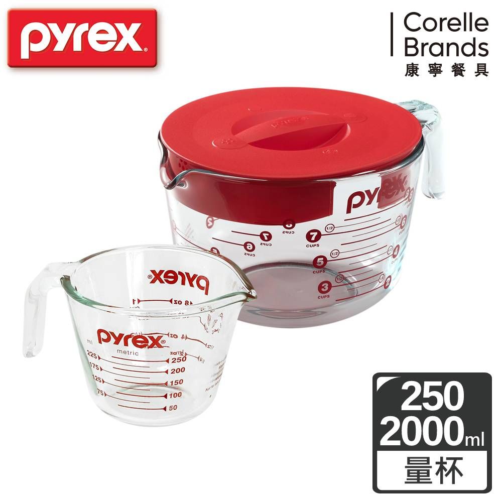 Corelle Brands 康寧餐具 康寧Pyrex 含蓋式量杯2000ml+250ml單耳量杯