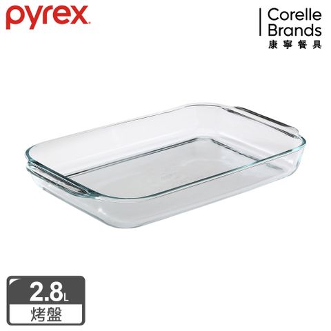 Corelle Brands 康寧餐具 耐熱玻璃 長方形烤盤2.8L