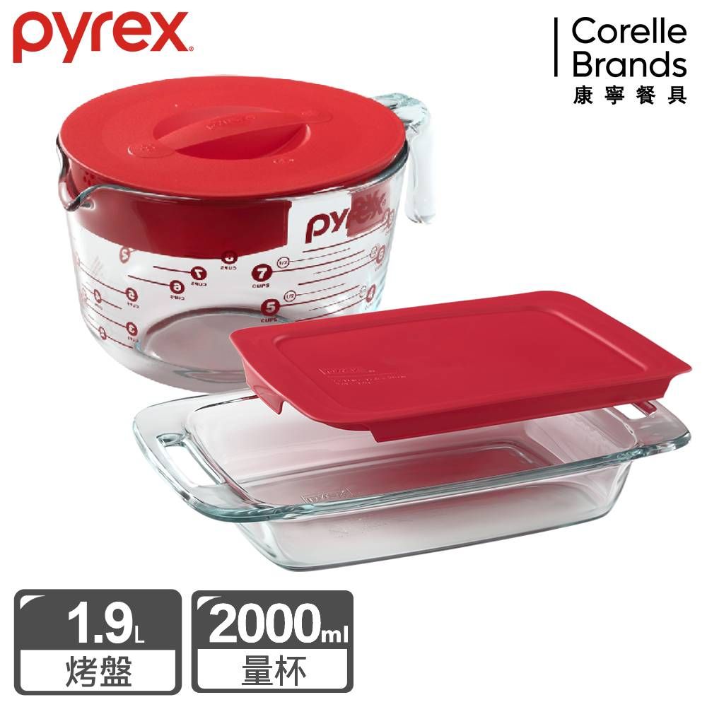 Corelle Brands 康寧餐具 康寧Pyrex 甜點烘焙限量超值2入組(量杯2000ml+烤盤1.9L)