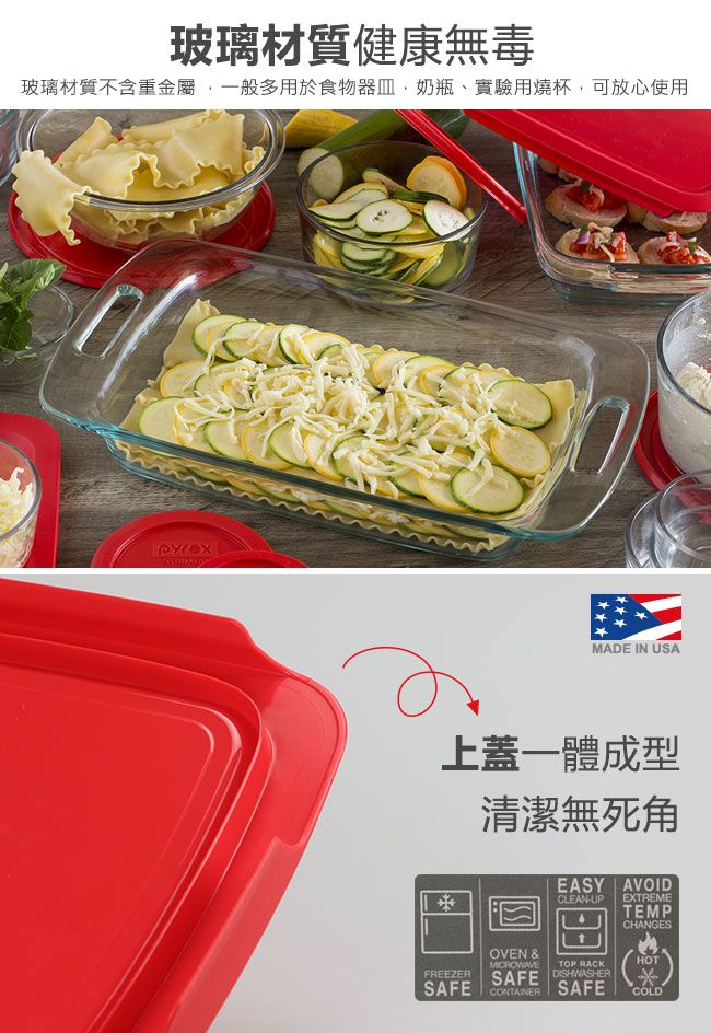 Corelle Brands 康寧餐具 康寧Pyrex 甜點烘焙限量超值2入組(量杯2000ml+烤盤1.9L)