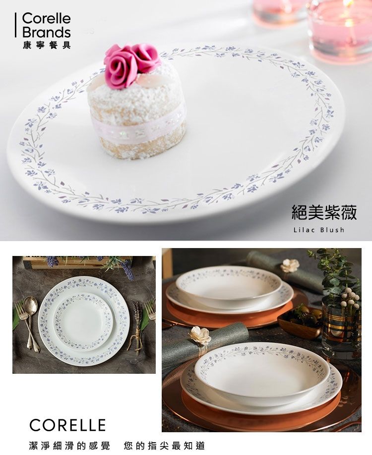 Corelle Brands 康寧餐具 【美國康寧 CORELLE】絕美紫薇經典6件式餐盤組