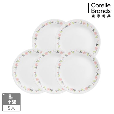 Corelle Brands 康寧餐具 【美國康寧 CORELLE】 陽光橙園8吋平盤5入組