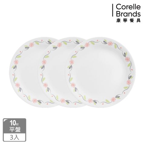 Corelle Brands 康寧餐具 【美國康寧 CORELLE】 陽光橙園10吋平盤3入組