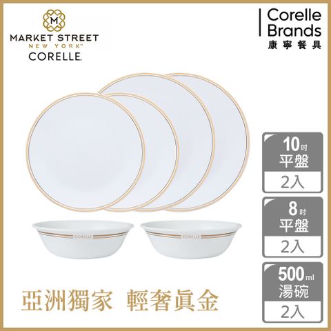 Corelle Brands 康寧餐具 【美國康寧 CORELLE】金緻奢華 餐盤六件組-F01