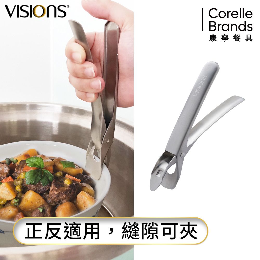 Corelle Brands 康寧餐具 康寧 VISIONS 防燙夾