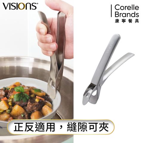 Corelle Brands 康寧餐具 康寧 VISIONS 防燙夾