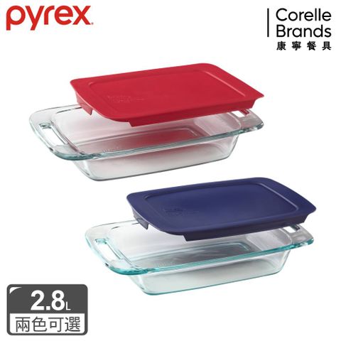 Corelle Brands 康寧餐具 康寧Pyrex 含蓋式長方形烤盤2.8L (兩色可選)