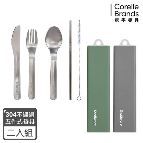 Corelle Brands 康寧餐具 康寧 Snapware  5件式餐具組-兩入組