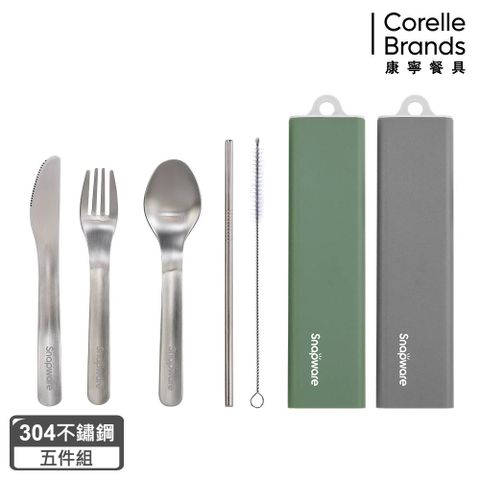 Corelle Brands 康寧餐具 康寧 Snapware 5件式餐具組(兩色可選)