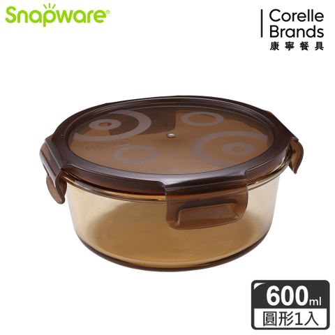 Corelle Brands 康寧餐具 Snapware康寧密扣 琥珀色耐熱玻璃保鮮盒-圓形 600ml