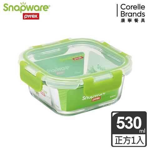 Corelle Brands 康寧餐具 【Snapware 康寧密扣】全新升級正方形可拆扣玻璃保鮮盒-530ml