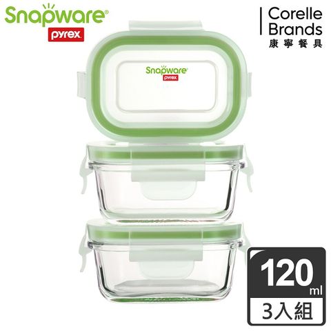 Corelle Brands 康寧餐具 【Snapware 康寧密扣】全新升級長方形寶寶用玻璃保鮮盒-120ml (3入裝)