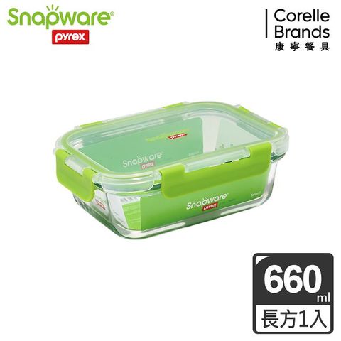 Corelle Brands 康寧餐具 【Snapware 康寧密扣】全新升級長方形可拆扣玻璃保鮮盒-660ml