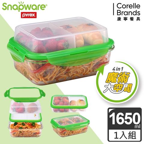 Corelle Brands 康寧餐具 【Snapware 康寧密扣】全新升級多功能雙盒長方形玻璃保鮮盒-1650ml