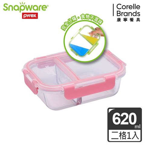 Corelle Brands 康寧餐具 Snapware 康寧密扣 全新升級全分隔長方形玻璃保鮮盒-620ml-粉色