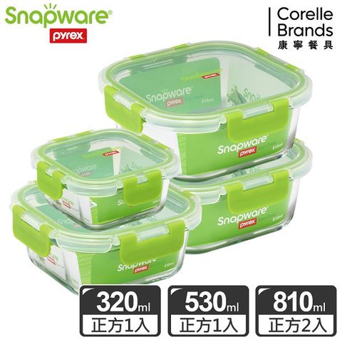 Corelle Brands 康寧餐具 【Snapware 康寧密扣】全新升級正方形可拆扣玻璃保鮮盒4件組-D01