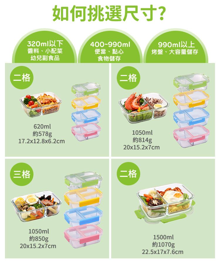 Corelle Brands 康寧餐具 【Snapware 康寧密扣】全新升級全分隔長方形玻璃保鮮盒620ml 兩入組(四色可選)