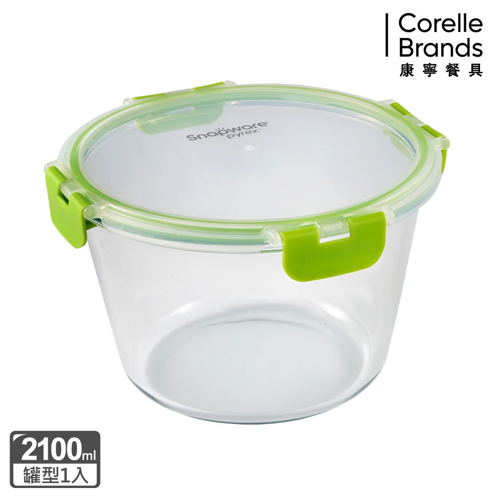 Corelle Brands 康寧餐具 【Snapware 康寧密扣】 Eco Clean可拆扣玻璃保鮮罐2100ml