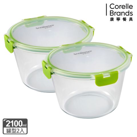 Corelle Brands 康寧餐具 【Snapware 康寧密扣】 Eco Clean可拆扣玻璃保鮮罐2100ml 兩入組