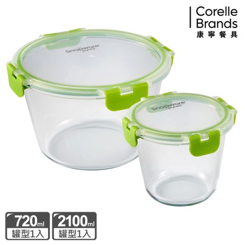 Corelle Brands 康寧餐具 【Snapware 康寧密扣】 Eco Clean可拆扣玻璃保鮮罐720ml +2100ml兩入組