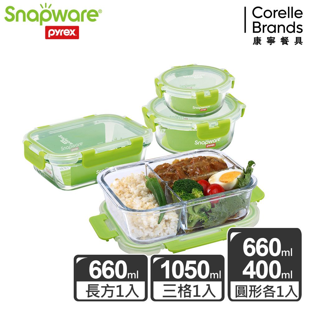 Corelle Brands 康寧餐具 全新升級可拆扣分隔玻璃保鮮盒超值4件組-D13