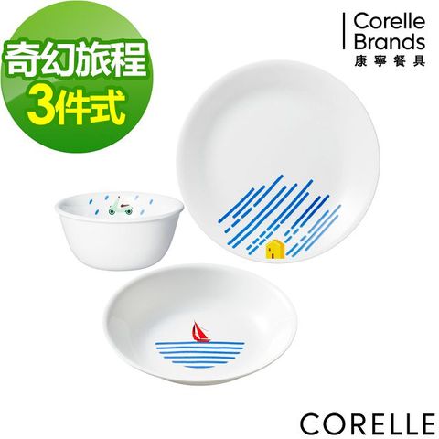 Corelle Brands 康寧餐具 CORELLE 康寧 奇幻旅程3件式餐盤組(C02)