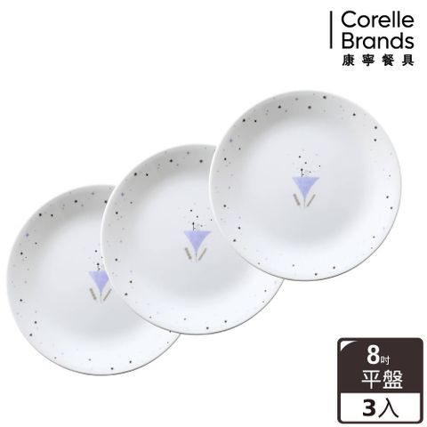 Corelle Brands 康寧餐具 CORELLE 康寧 夢想星球8吋平盤三入組