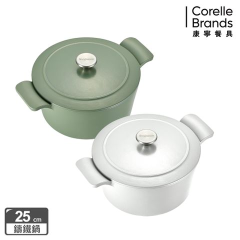 Corelle Brands 康寧餐具 康寧 Snapware 鑄鐵琺瑯鍋25CM (石灰綠/潔淨白)