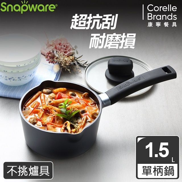 Corelle Brands 康寧餐具 Snapware 康寧藍寶石臻釜鑄造不沾單柄鍋16cm