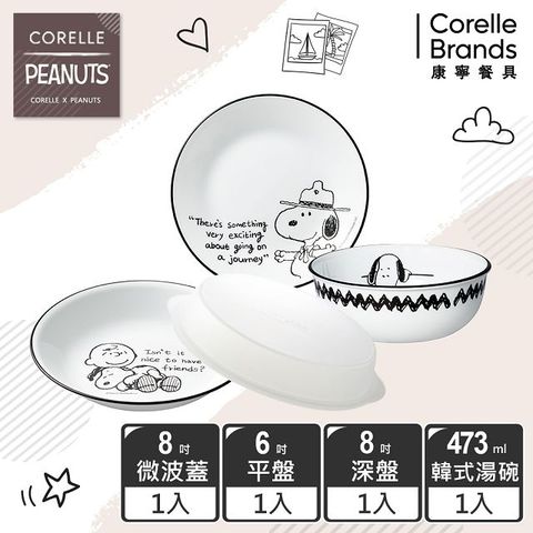 Corelle Brands 康寧餐具 SNOOPY 復刻黑白品味生活4件式餐具組-D06