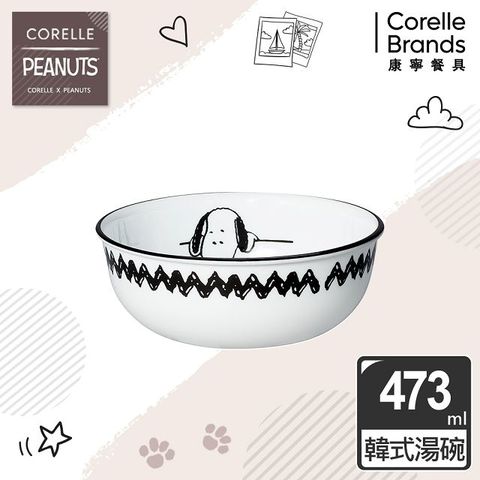 【美國康寧 CORELLE】SNOOPY復刻黑白 473ML韓式湯碗(416)