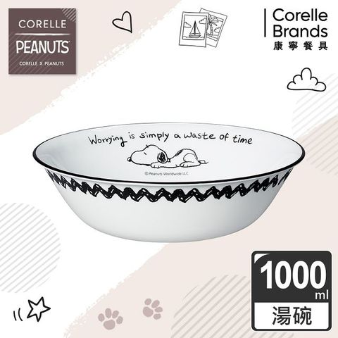 【美國康寧 CORELLE】SNOOPY 復刻黑白1000ml湯碗(432)