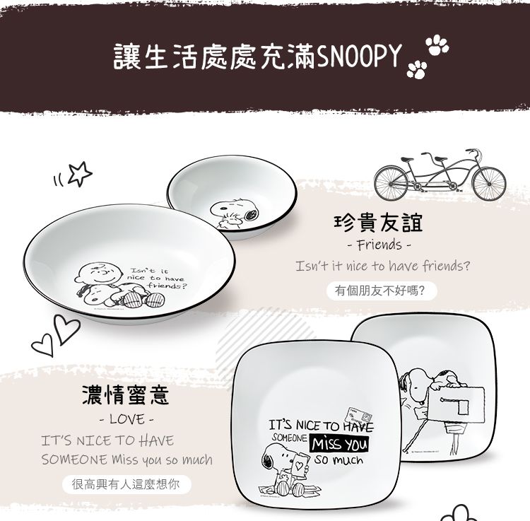 Corelle Brands 康寧餐具 【美國康寧 CORELLE】SNOOPY 復刻黑白方形6吋早餐點心盤(2206)