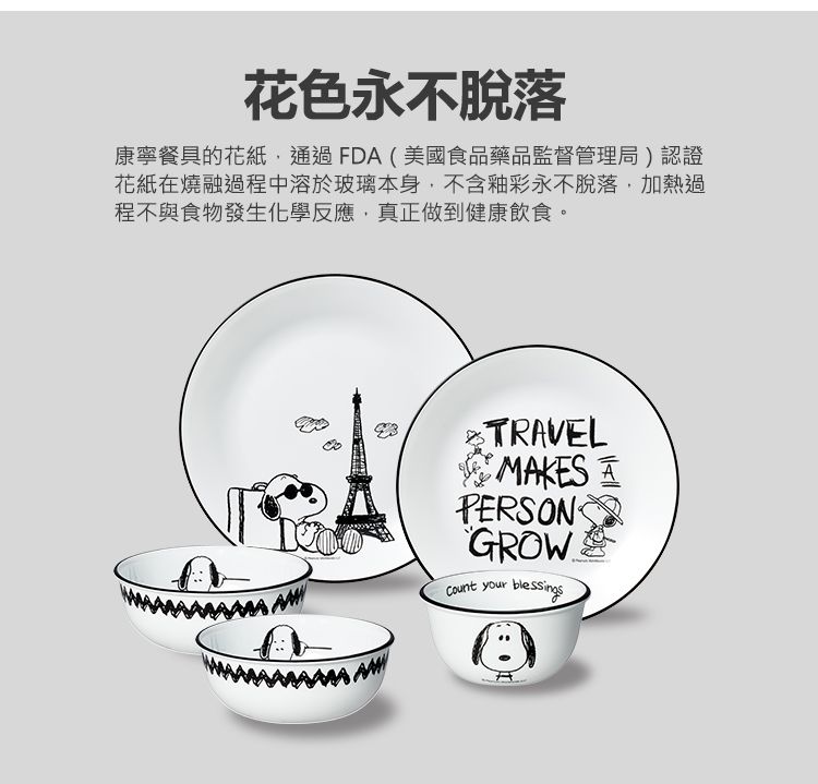 Corelle Brands 康寧餐具 【美國康寧 CORELLE】SNOOPY 復刻黑白方形6吋早餐點心盤(2206)