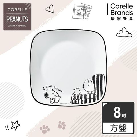 【美國康寧 CORELLE】SNOOPY 復刻黑白方形8吋午餐盤(2211)