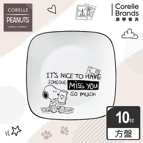 【美國康寧 CORELLE】SNOOPY復刻黑白方形10吋午餐盤(2213)