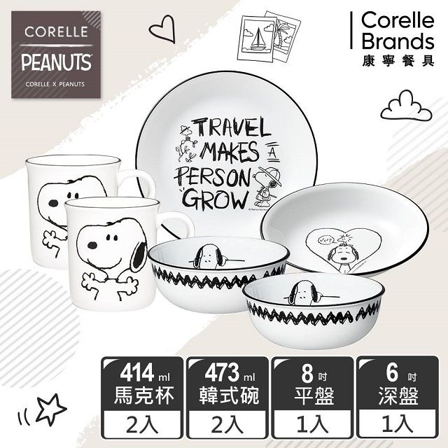 Corelle Brands 康寧餐具 【美國康寧 CORELLE】SNOOPY 雙人6件式餐碗組(6吋深盤X1+8吋深盤X1+ 473ml湯碗X2+馬克杯X2)