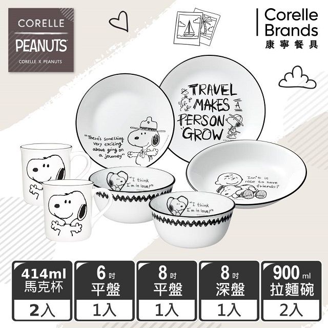 Corelle Brands 康寧餐具 【美國康寧 CORELLE】SNOOPY 復刻黑白共享7件式餐碗組(6吋平盤X1+8吋平盤X1+ 8吋深盤X1+900ml拉麵碗X2+馬克杯X2)