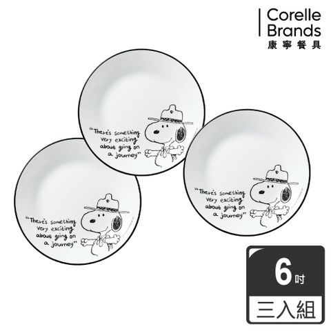 Corelle Brands 康寧餐具 【美國康寧 CORELLE】SNOOPY 復刻黑白6吋平盤三入組