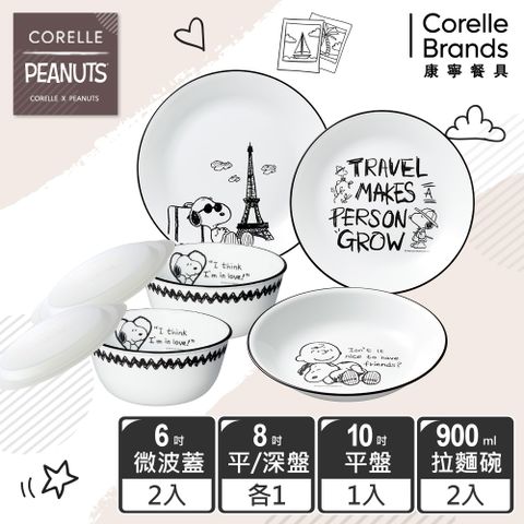 Corelle Brands 康寧餐具 【美國康寧 CORELLE】SNOOPY 雙人甜蜜晚餐餐碗7件組